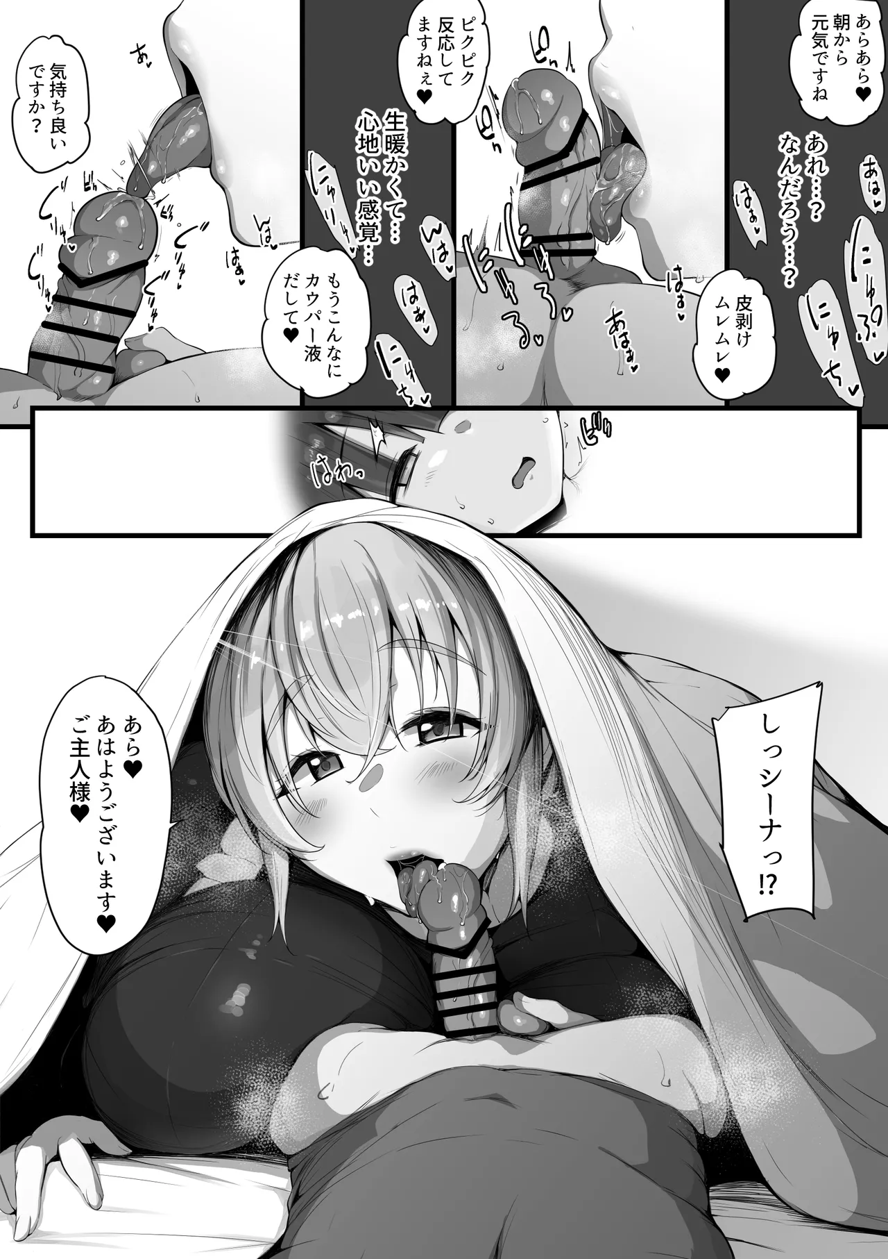 Maid-san page 2 full
