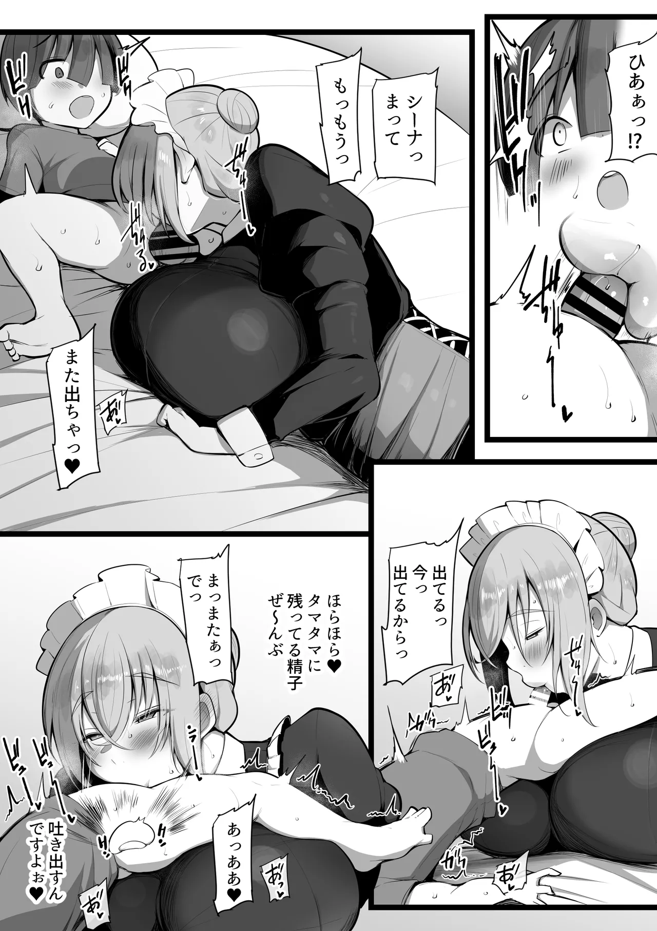Maid-san page 7 full