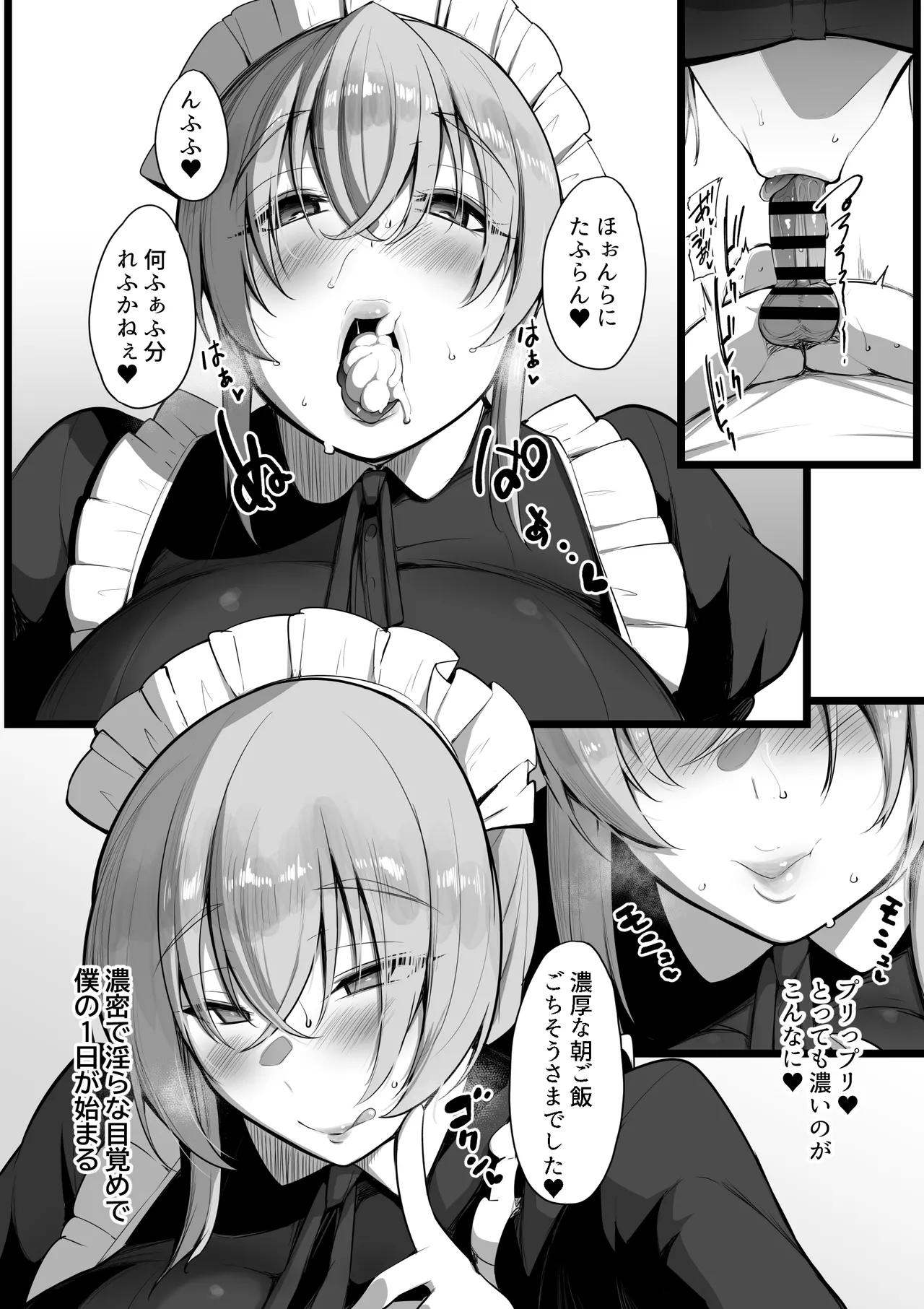 Maid-san page 8 full