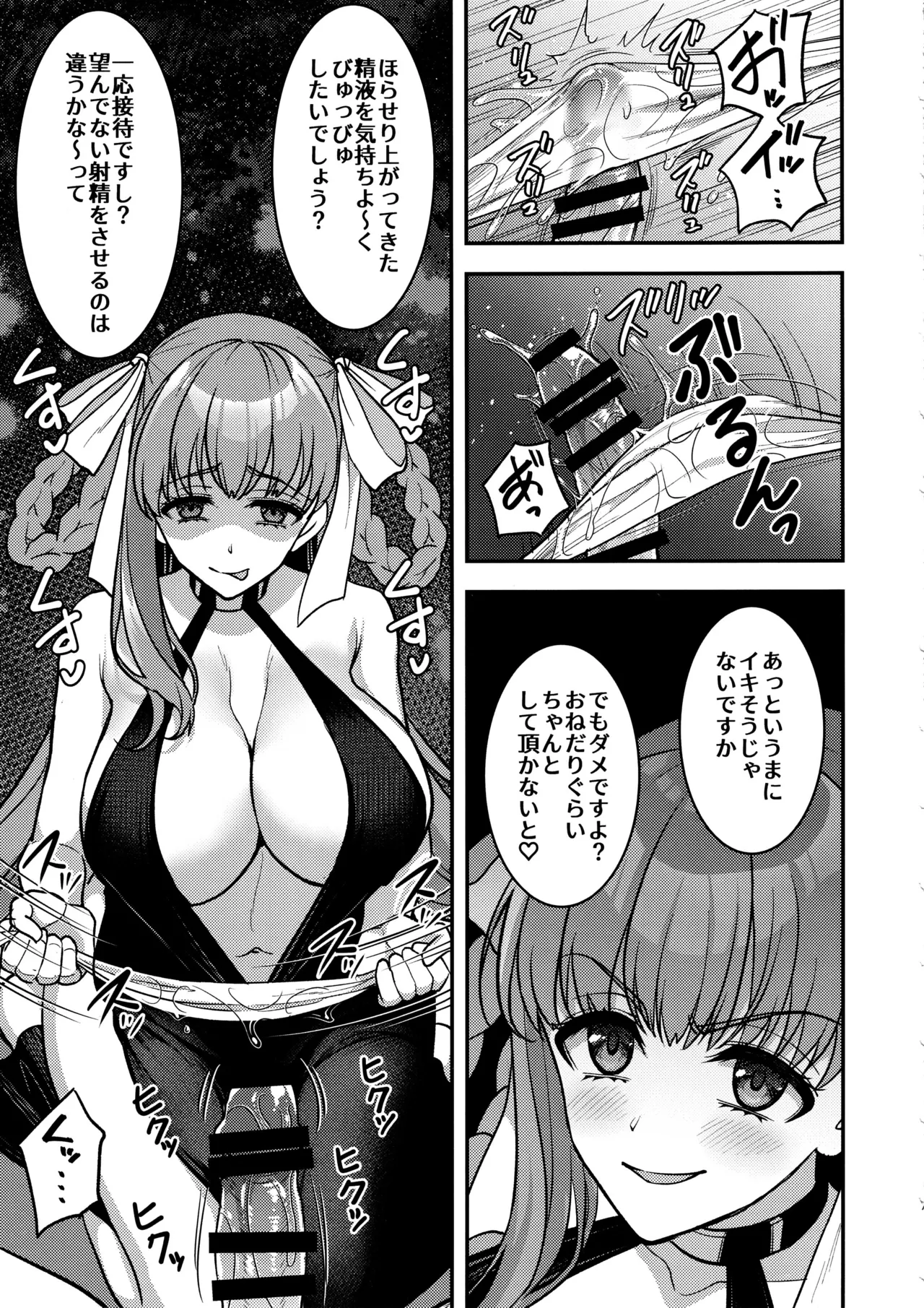 BB Dubai no Dosukebe Sei Settai page 6 full
