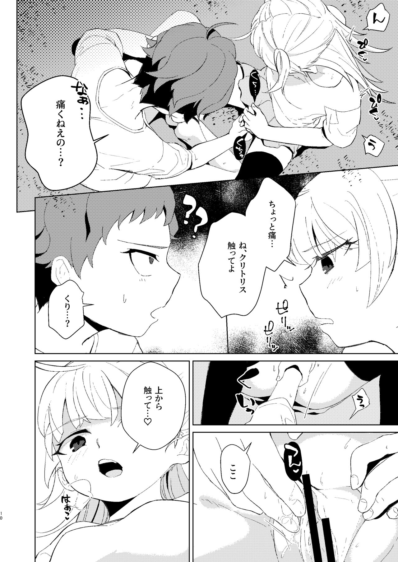 Renshuu Shitoko? page 11 full