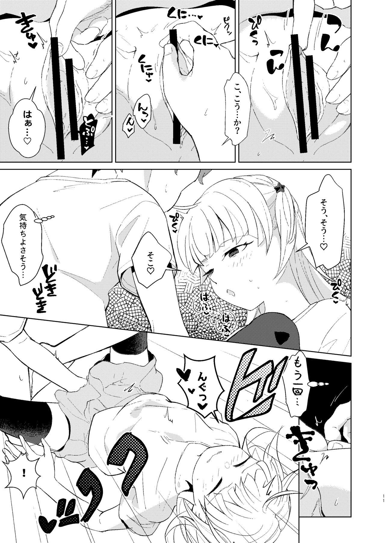 Renshuu Shitoko? page 12 full