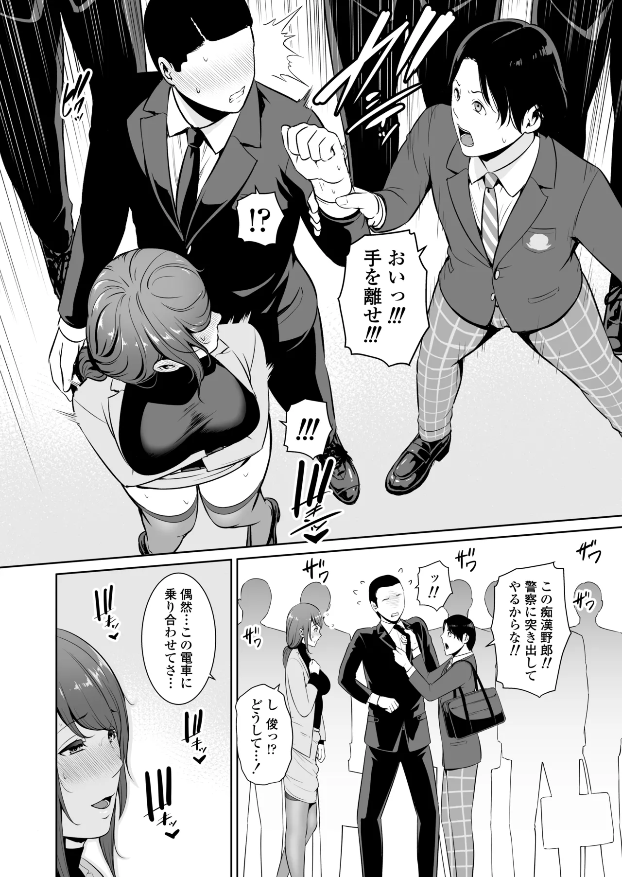 Gibo o , Densha de … page 11 full