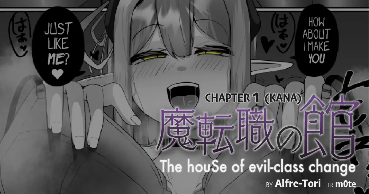 The House of Evil Class Change 1 page 1 full