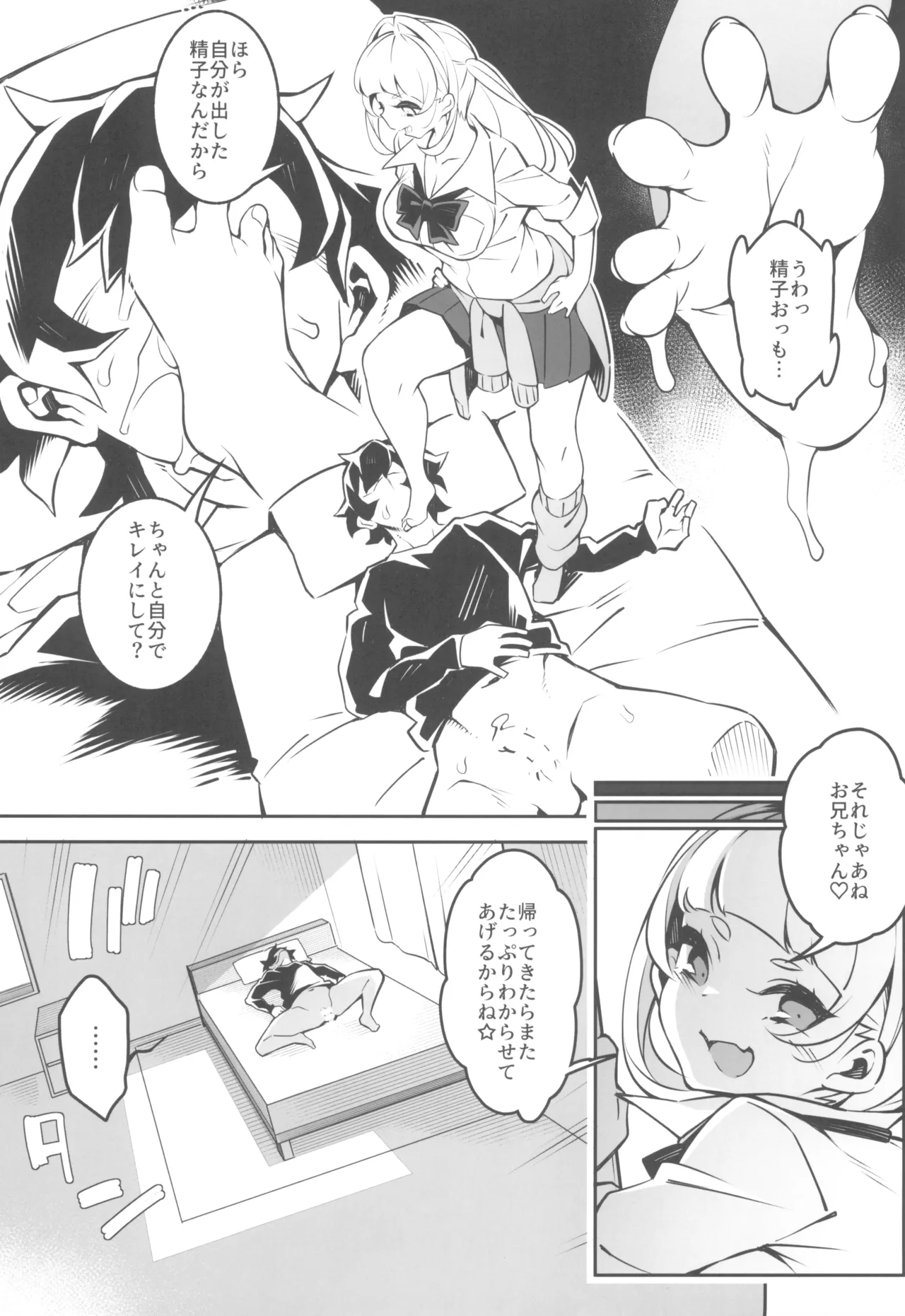 どーとくてきゆーい! page 11 full