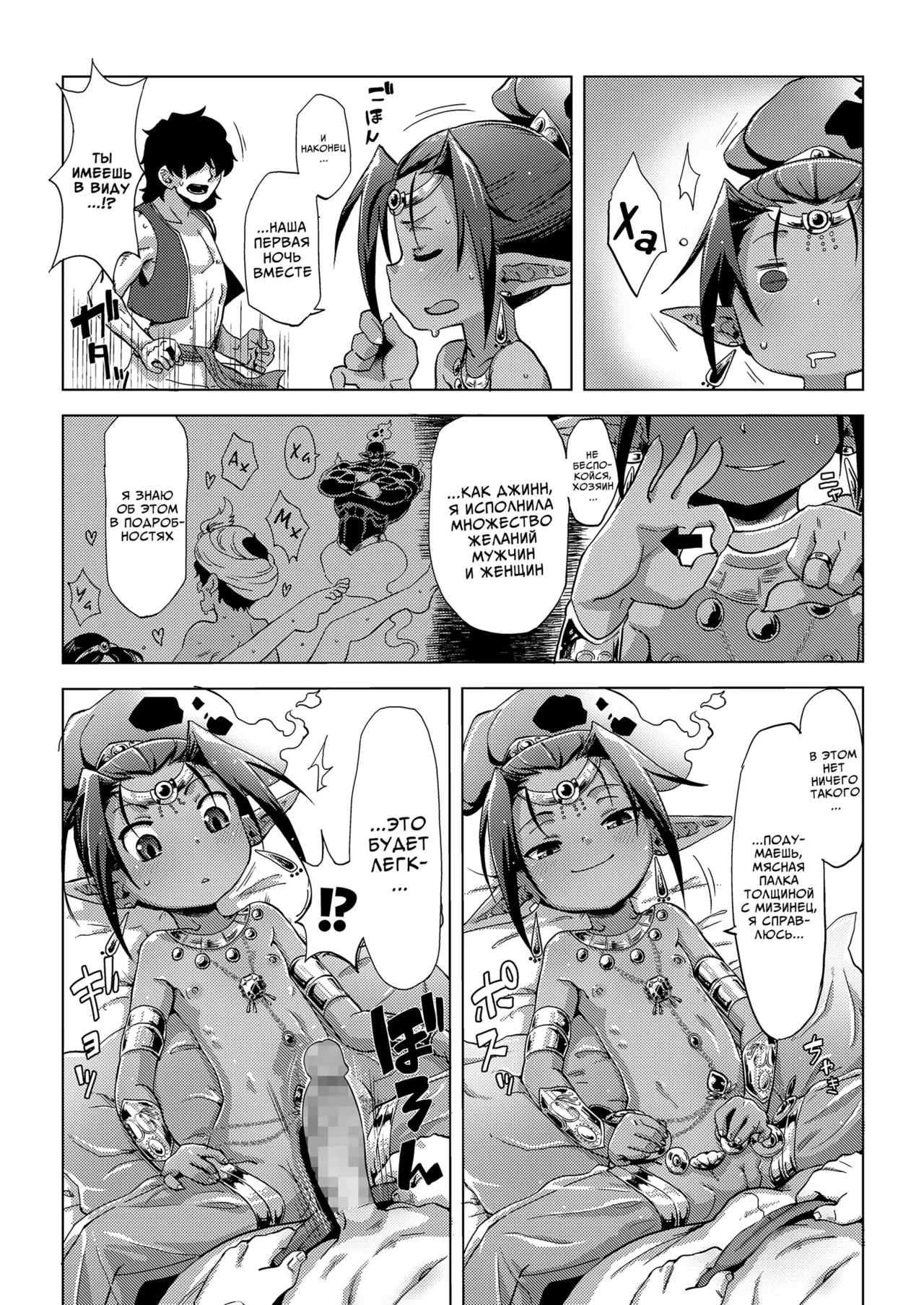 Lamp de Majin de Hikikomori | Джинн и Хикикомори в лампе page 10 full
