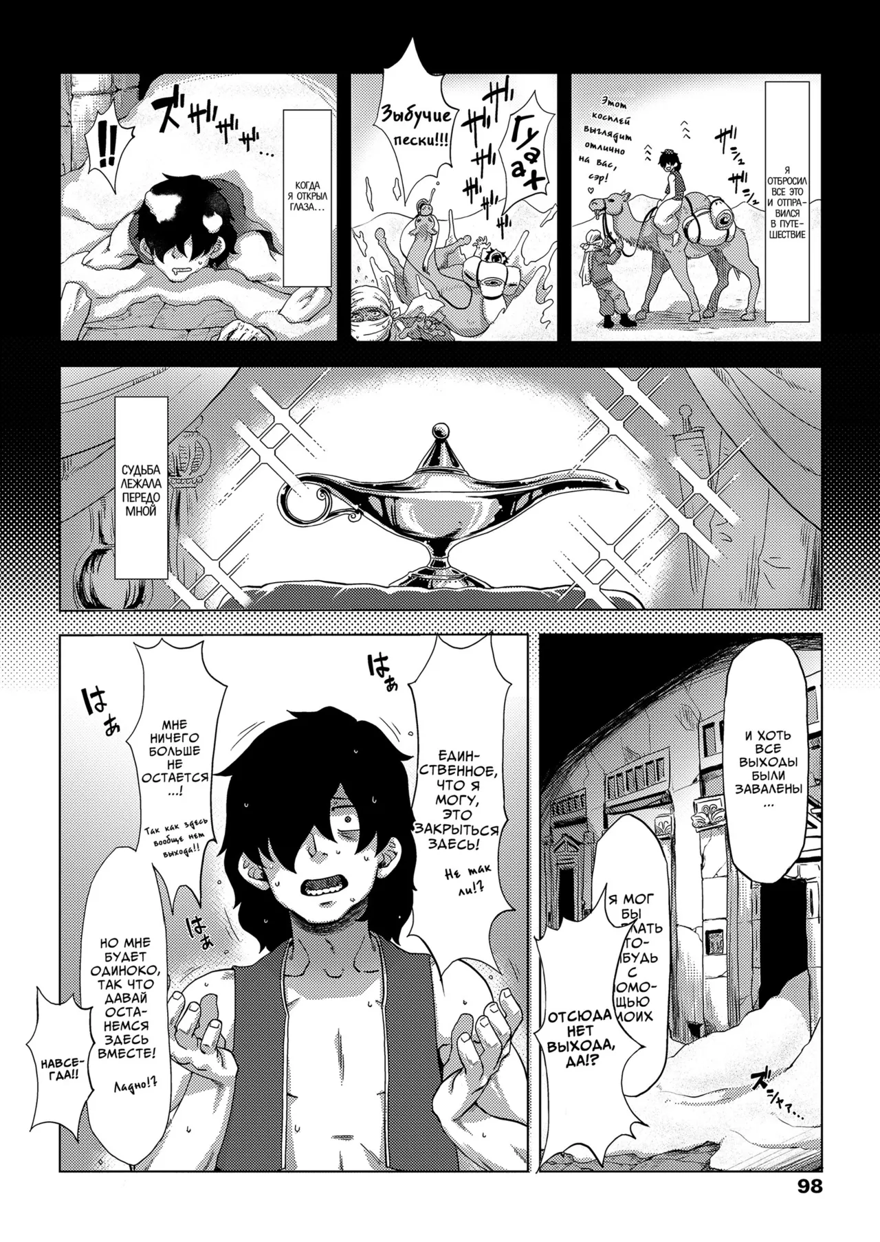 Lamp de Majin de Hikikomori | Джинн и Хикикомори в лампе page 4 full