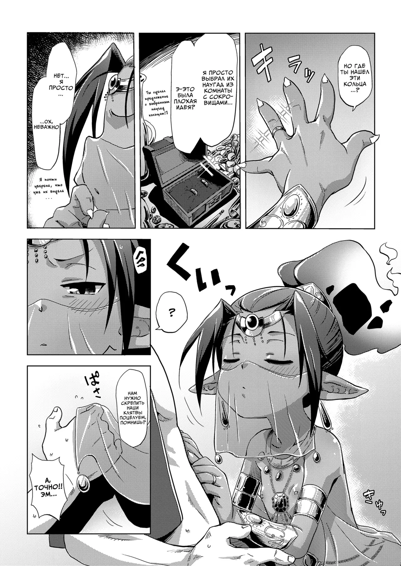 Lamp de Majin de Hikikomori | Джинн и Хикикомори в лампе page 7 full