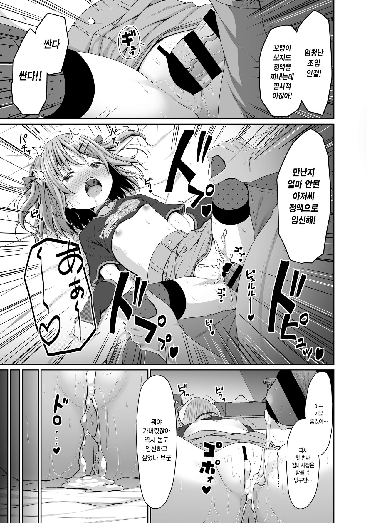 JS wa Okane Hoshisa ni Micro Bikini o Kiserareta | 여초딩은 돈 욕심 때문에 마이크로 비키니를 입었다 page 12 full