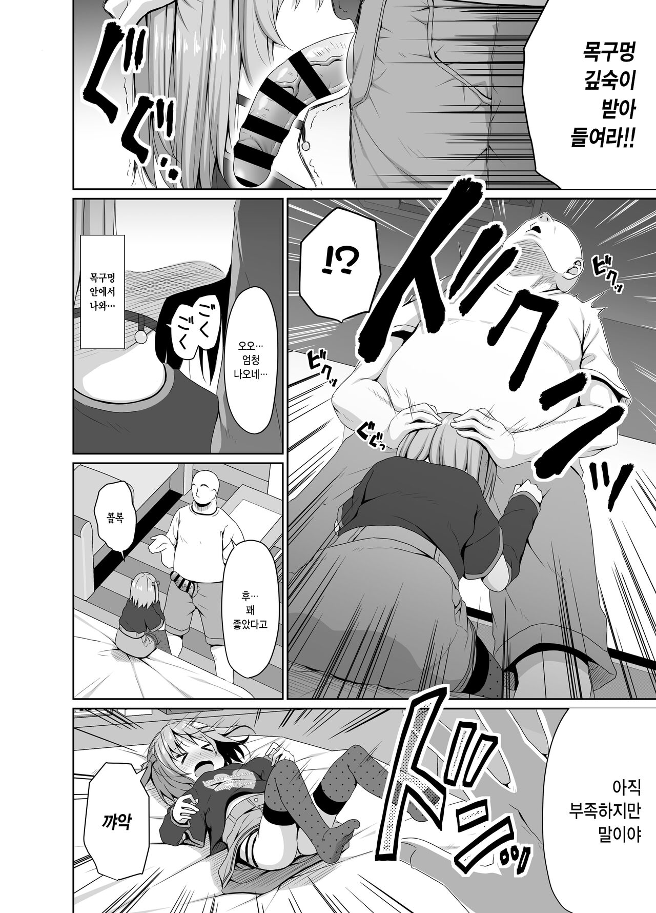 JS wa Okane Hoshisa ni Micro Bikini o Kiserareta | 여초딩은 돈 욕심 때문에 마이크로 비키니를 입었다 page 7 full