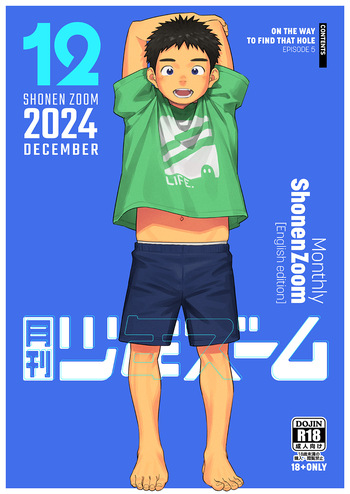 [Shounen Zoom (Shigemaru Shigeru)] Monthly Shounen Zoom 2024-12 [Digital] [English] cover