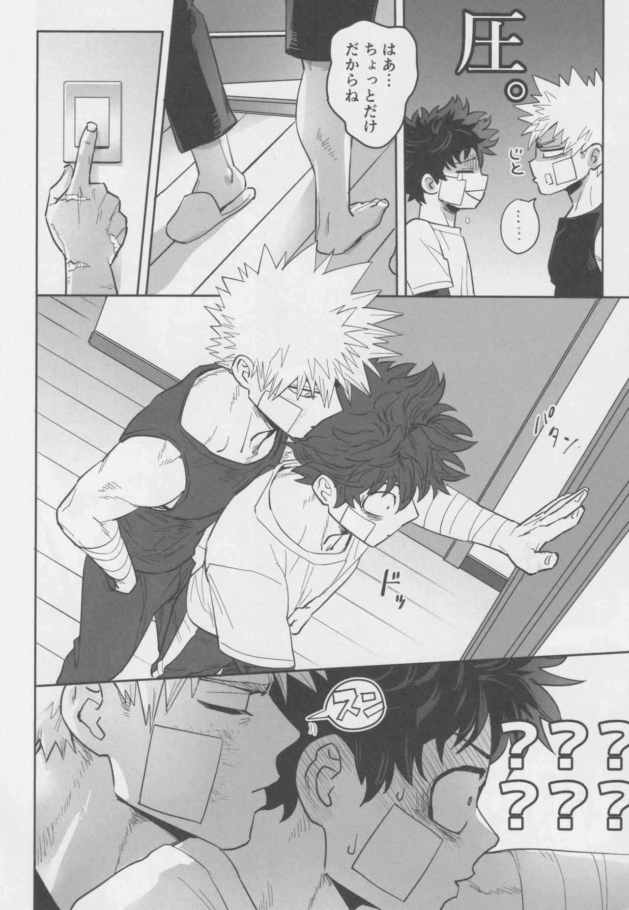 Sawarikkoto ka masakadaro kacchan! page 11 full
