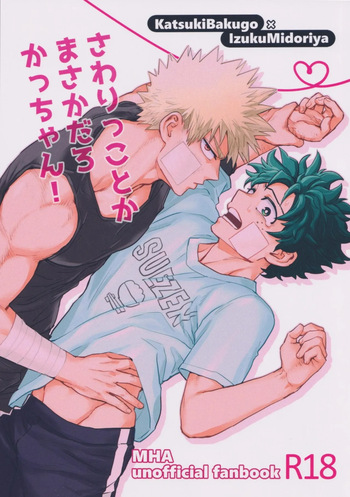 [KZ8 (Kuzuya)] Sawarikkoto ka masakadaro kacchan! (Boku no Hero Academia) cover