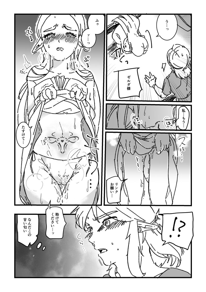 Zeru-den matome page 7 full