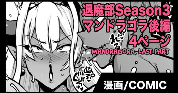[Fan no Hitori] J○ Taimabu S3 Chokuchou Mandragora (Kouhen) [English] [biribiri] cover