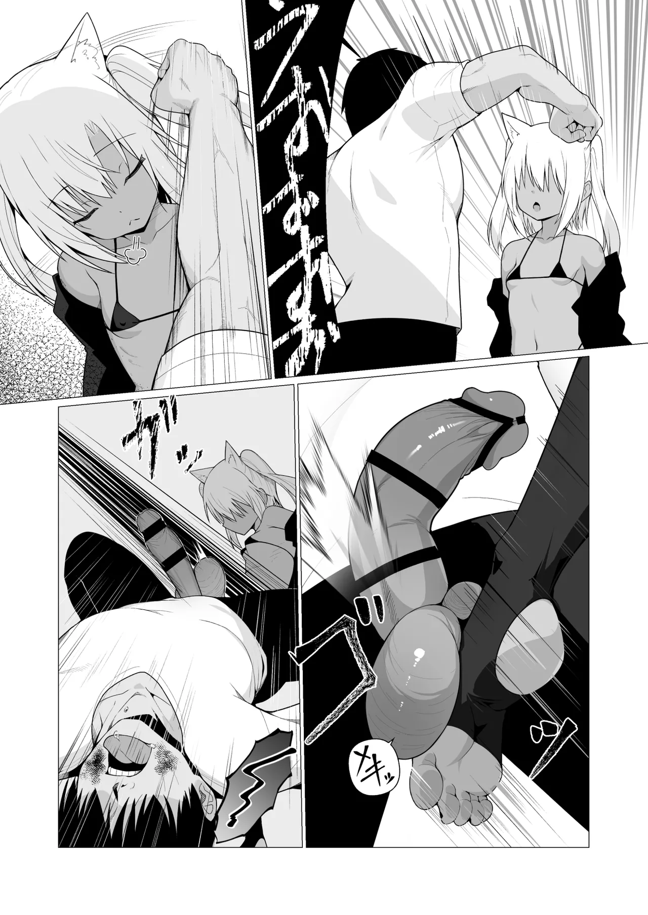 Hito ni Mienai Youkai nara Nani shite mo Gouhou!? 7 page 11 full