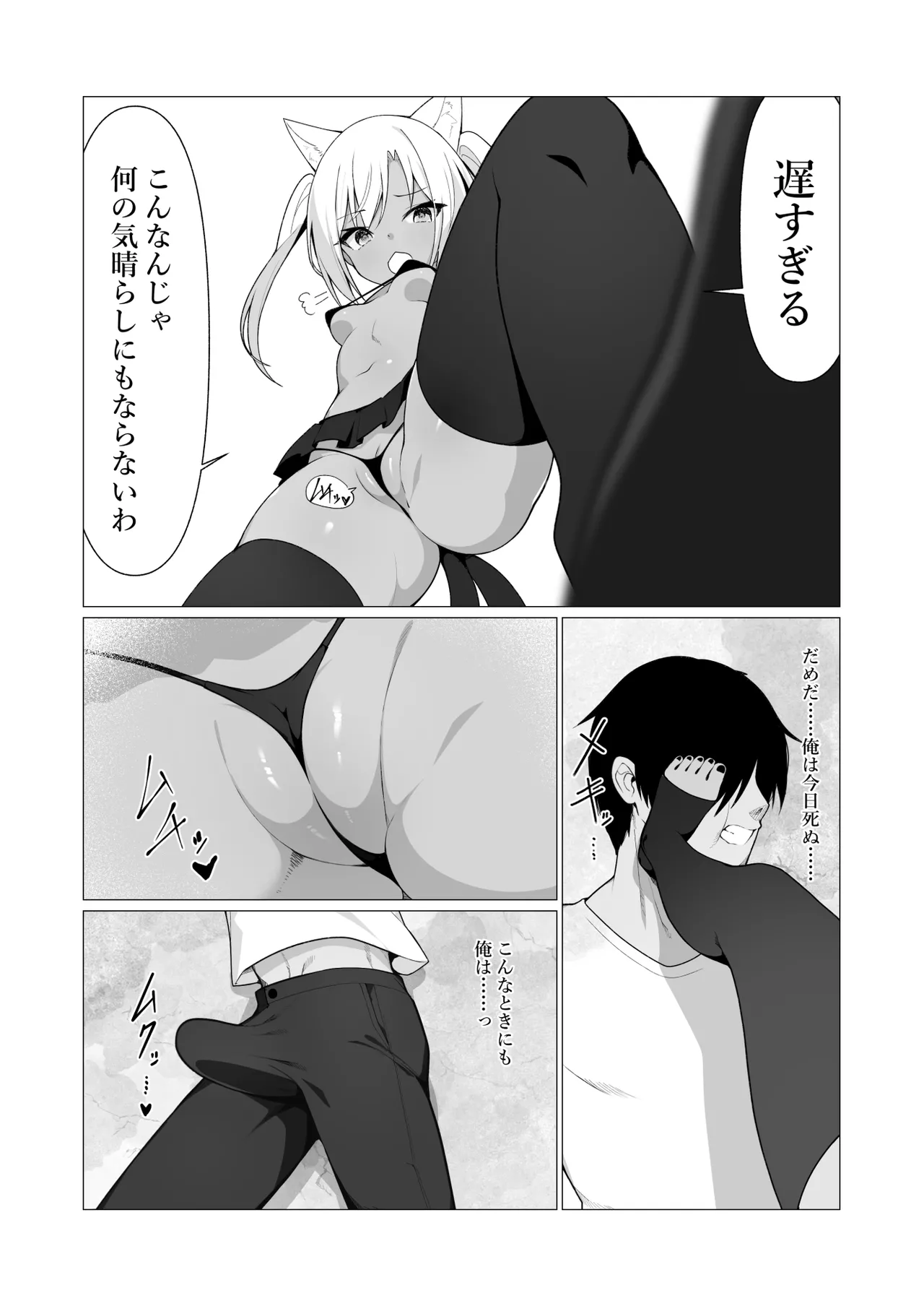 Hito ni Mienai Youkai nara Nani shite mo Gouhou!? 7 page 7 full