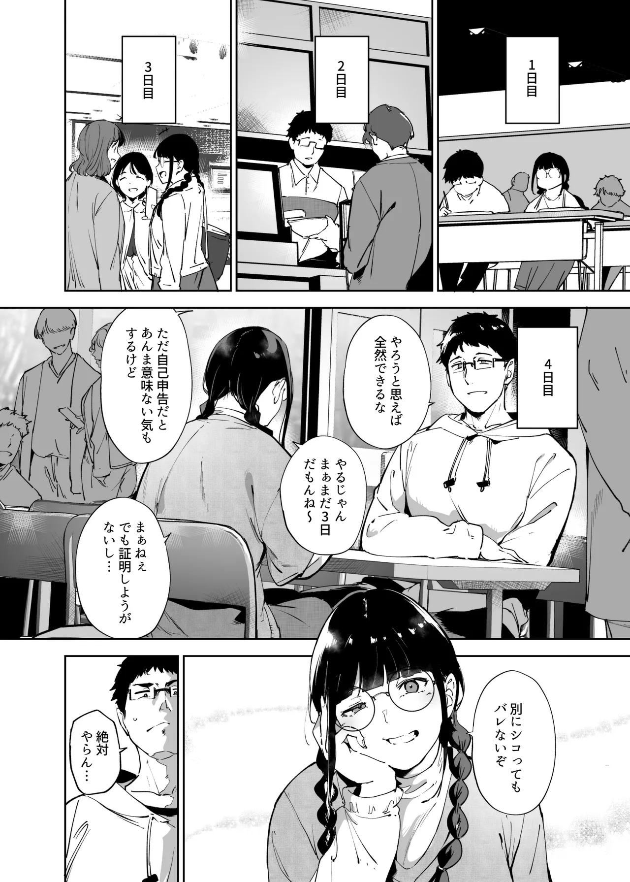 Otaku Tomodachi to no Sex wa Saikou ni Kimochi Ii 3 page 3 full