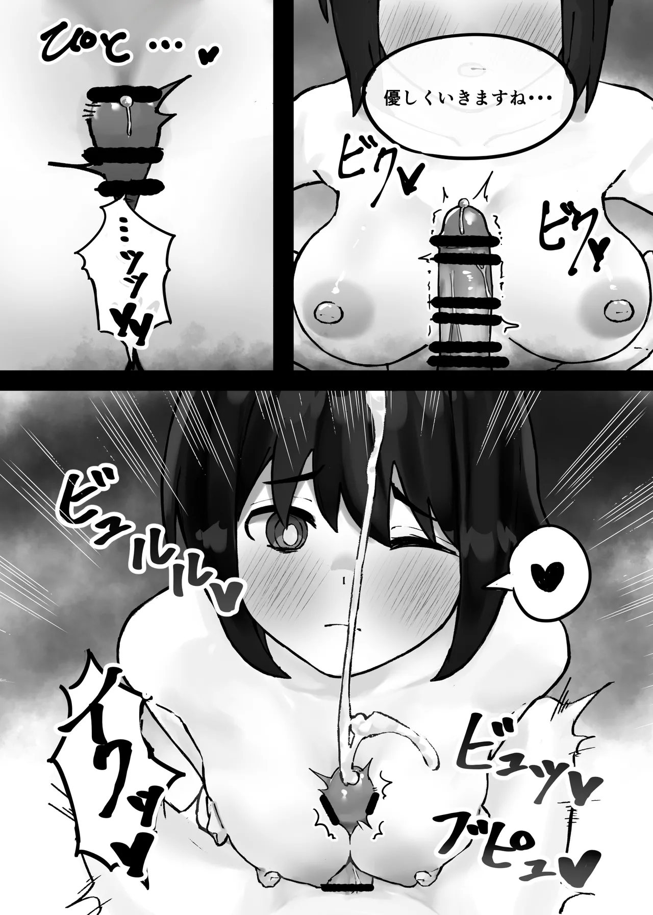 Kouhai-chan ni Tada shiborareru Hanashi page 6 full