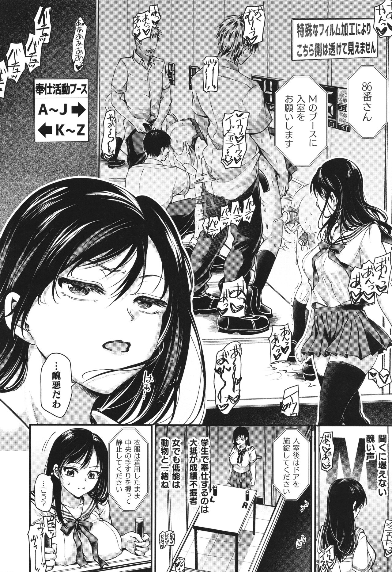 Comic Unreal The Best Kabeshiri Collection page 11 full