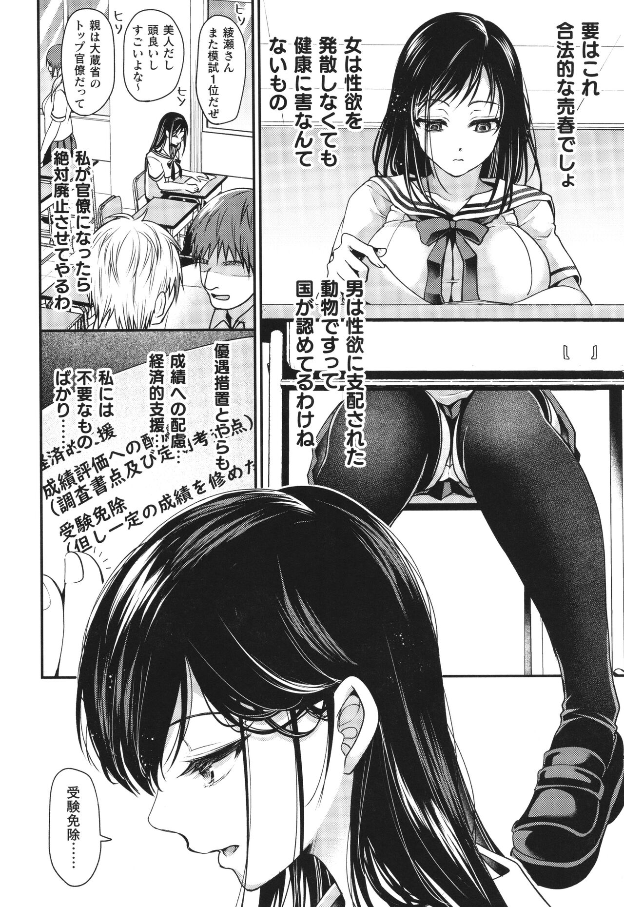 Comic Unreal The Best Kabeshiri Collection page 7 full