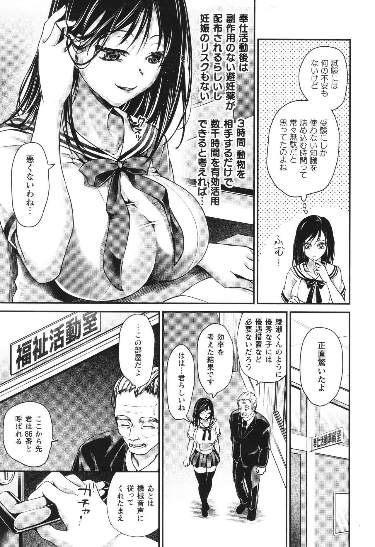 Comic Unreal The Best Kabeshiri Collection page 8 full