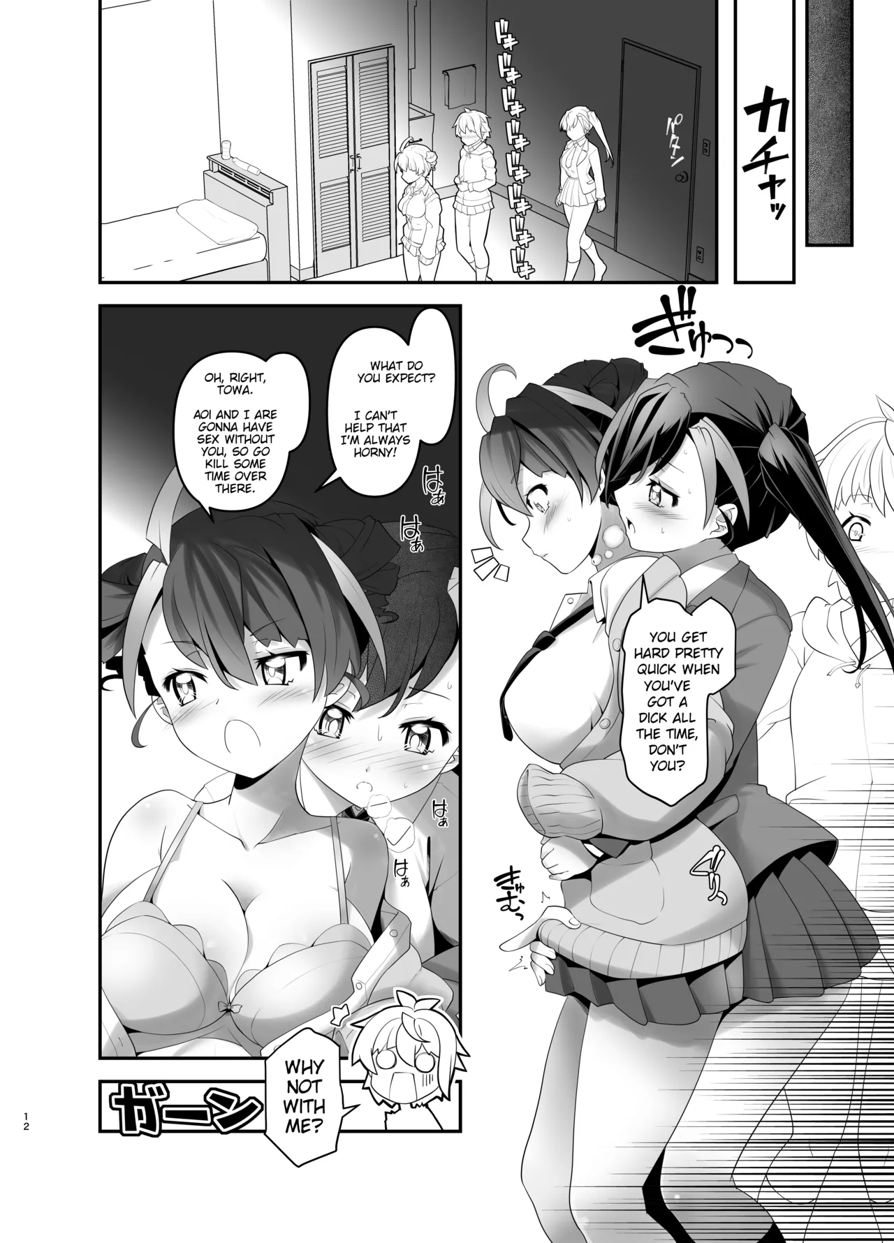Inmon Kaeshite! 3 | Gimme Back My Lewd Crest! 3 page 11 full