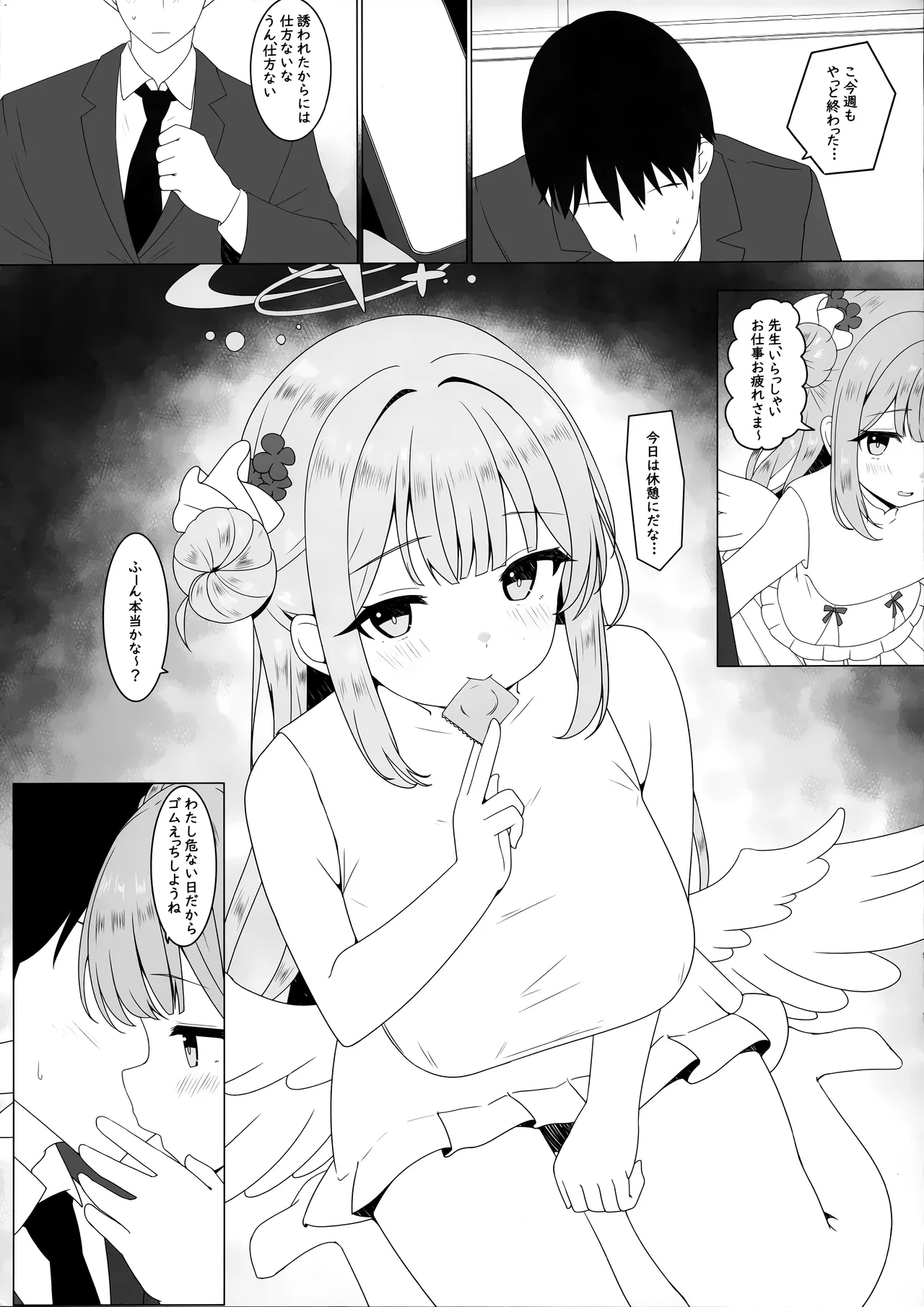 Tenshi ni Otosarete page 12 full