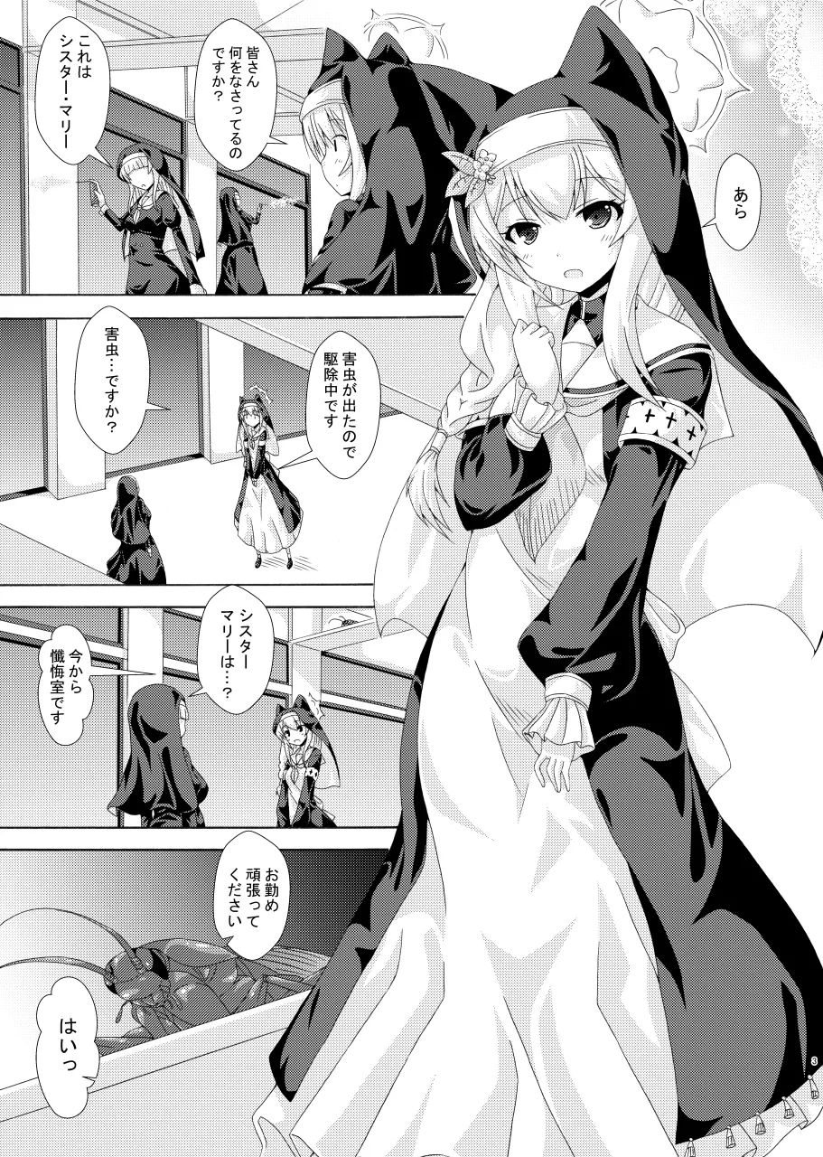 Mari no Chuukan Zangeshitsu page 2 full