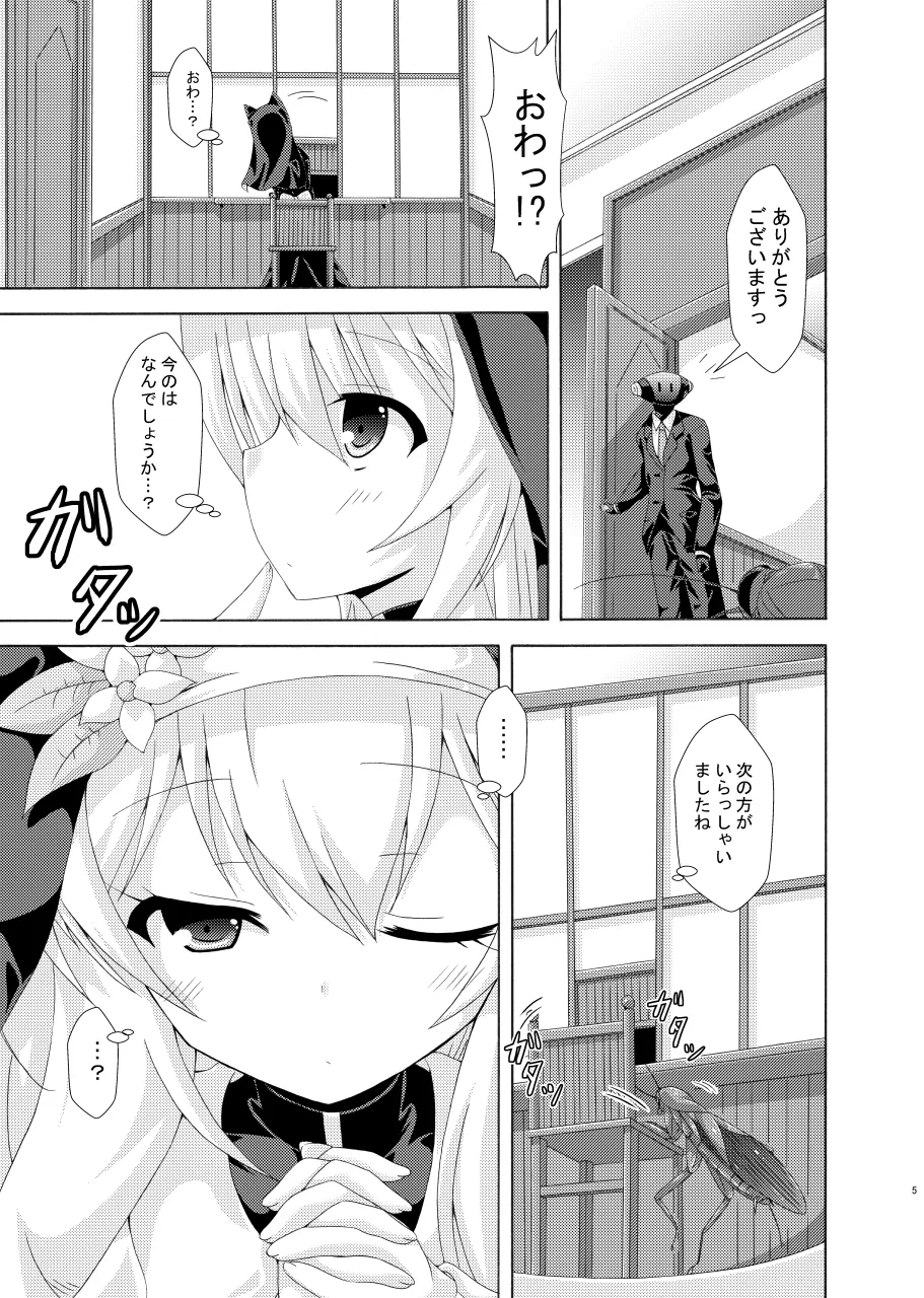 Mari no Chuukan Zangeshitsu page 4 full