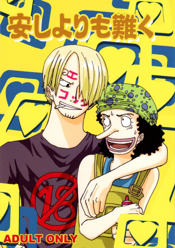 [489GOTON] Yasushi Yorimo Kataku (One Piece) cover