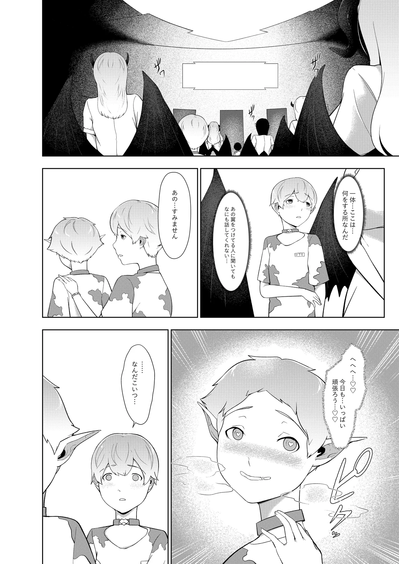 Ishuzoku no Hanshoku Bokujou page 5 full