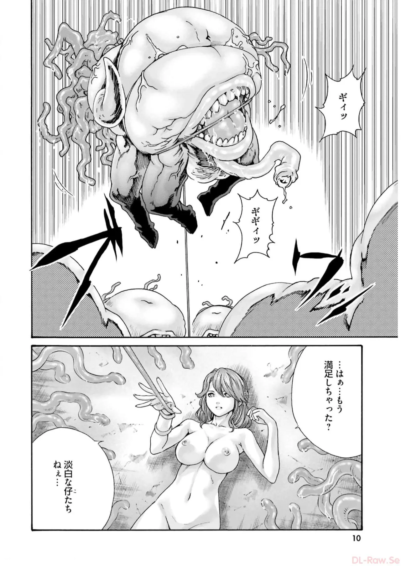 Uterus of the blackgoat volume 2 page 12 full
