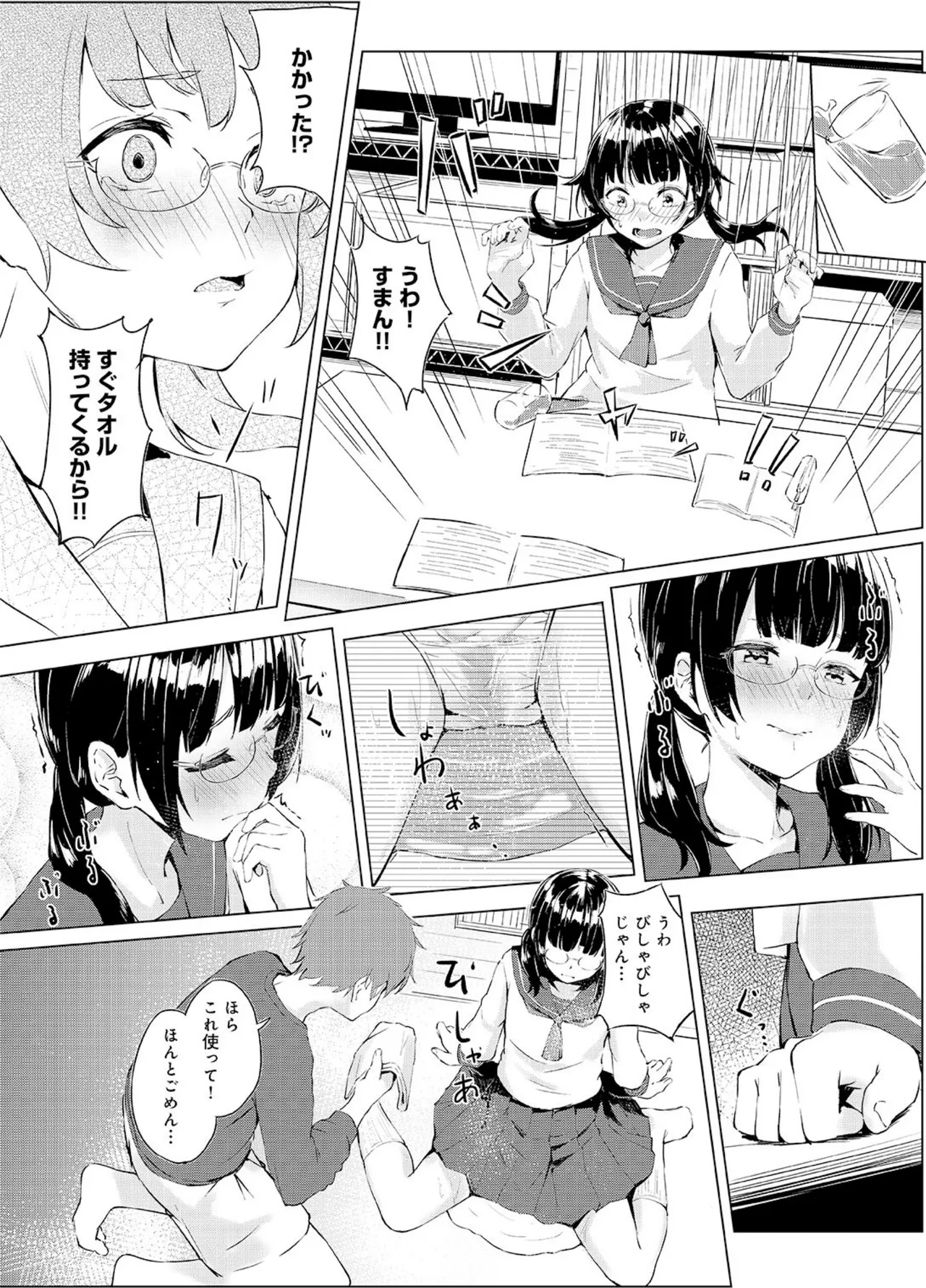 Seisokei Classmate no Mazo Honshou ~Sex ni Hamatta Kanojo~ "R18 Ban" "Gassatsuban" page 11 full