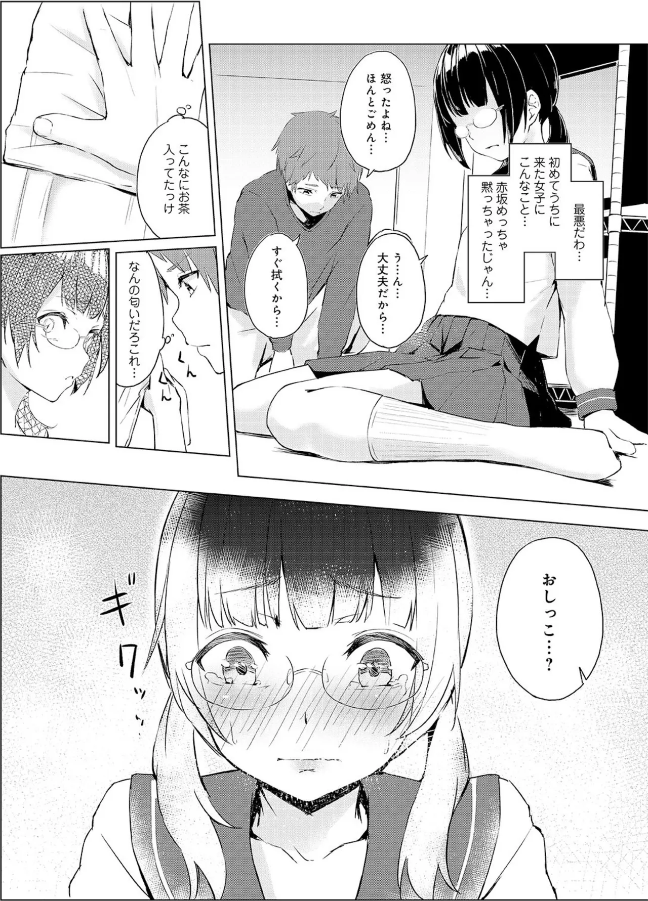 Seisokei Classmate no Mazo Honshou ~Sex ni Hamatta Kanojo~ "R18 Ban" "Gassatsuban" page 12 full