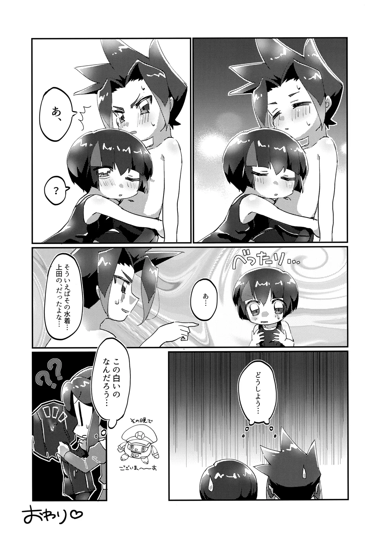 Ninja no Iroha!? page 10 full