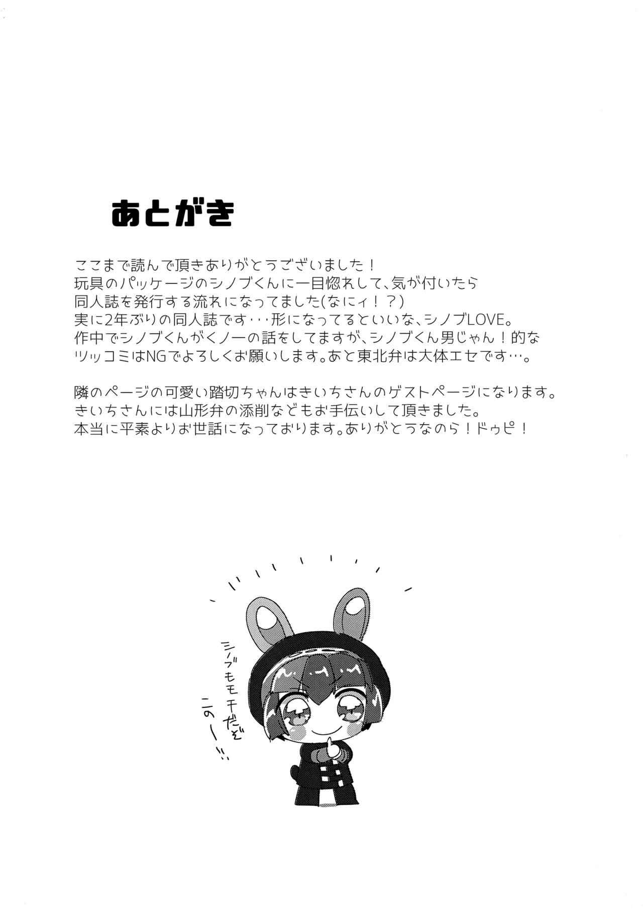 Ninja no Iroha!? page 11 full