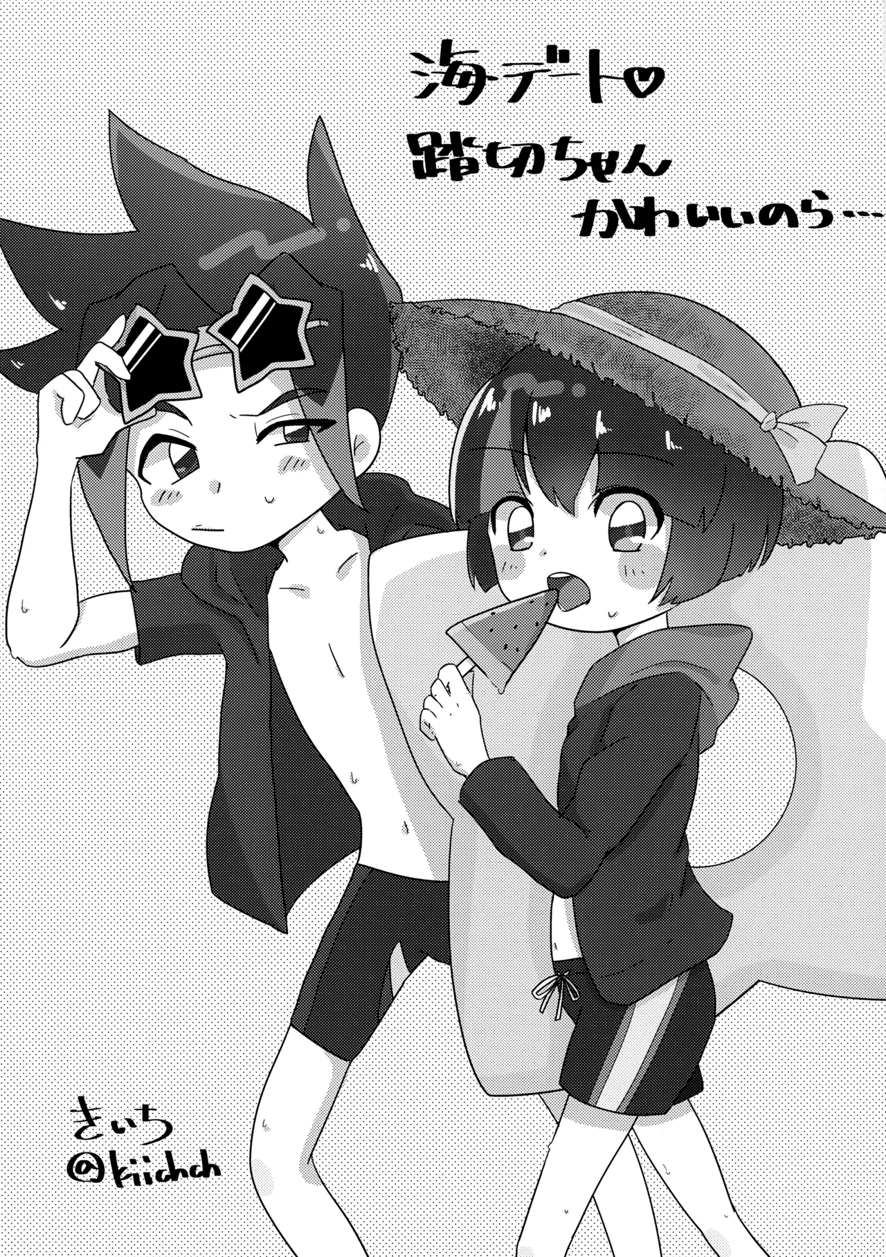 Ninja no Iroha!? page 12 full