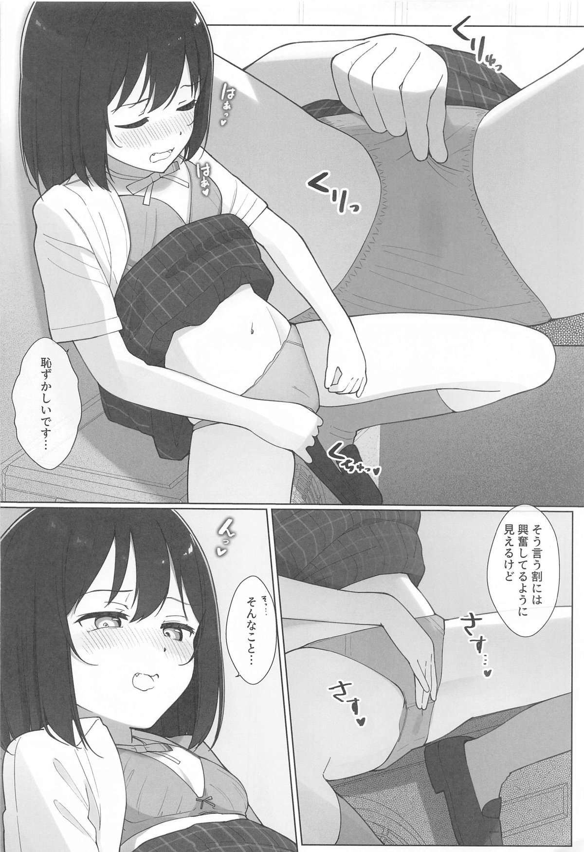 Machi de Souguu Shita Shioriko-chan ni Ecchi na Onegai Shitemita page 11 full