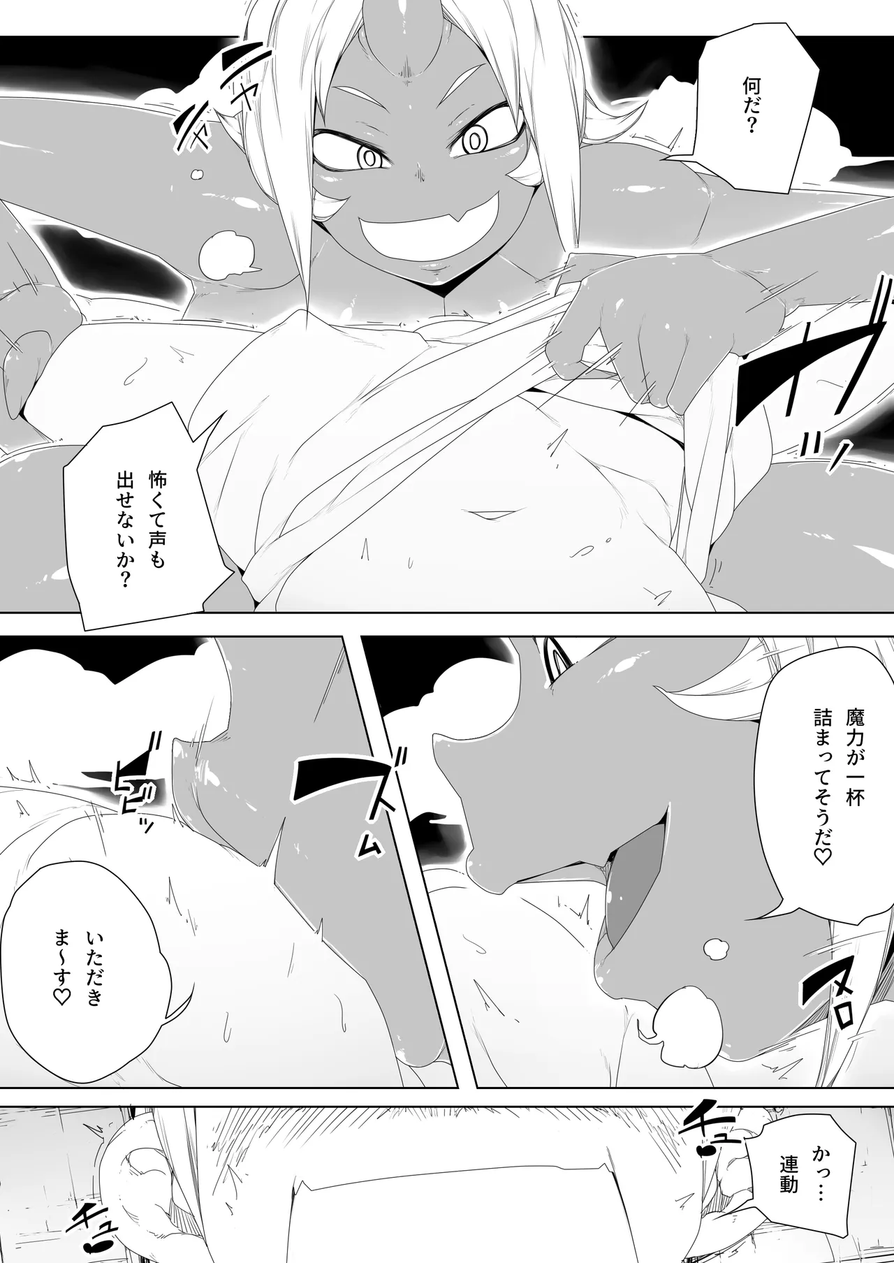 niku game page 11 full