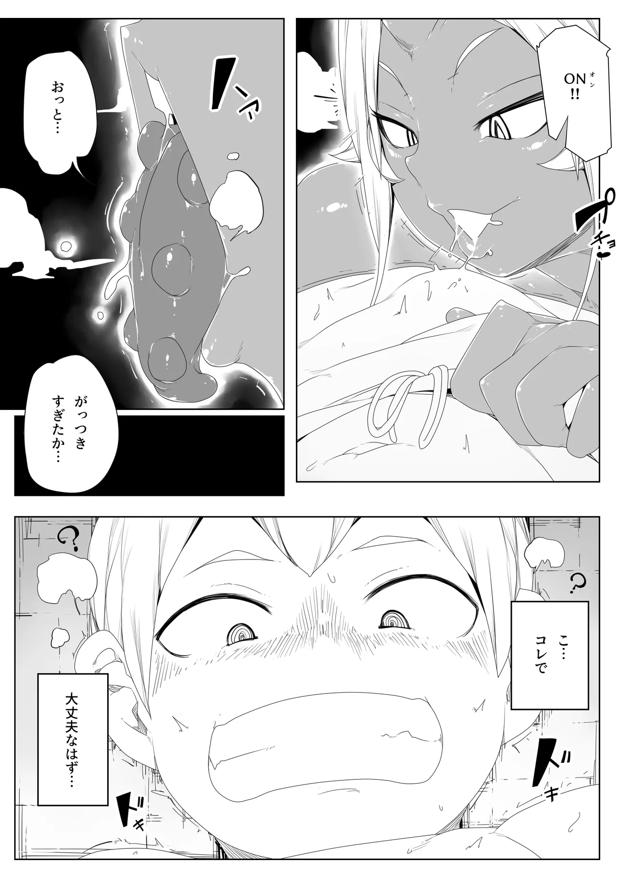 niku game page 12 full