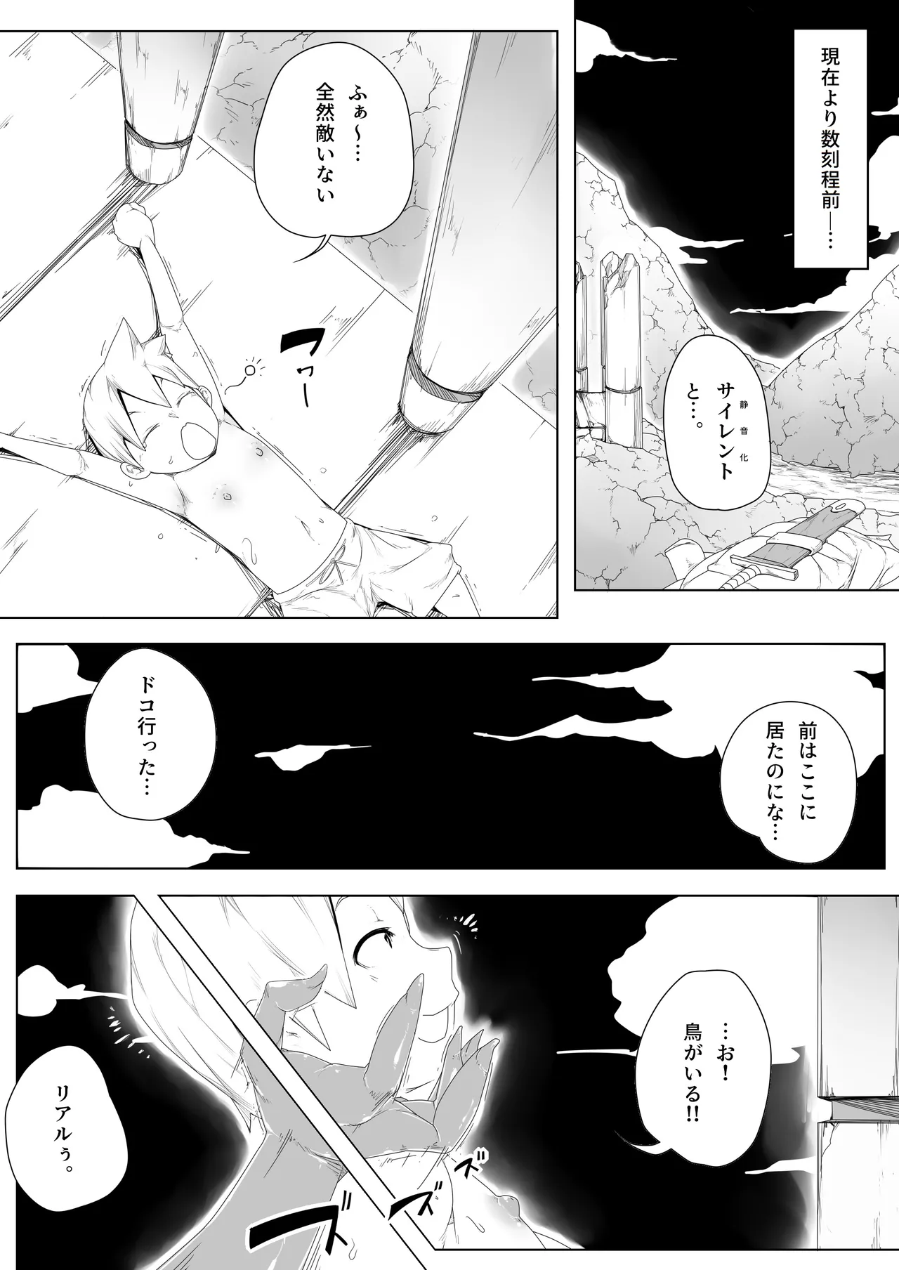 niku game page 7 full