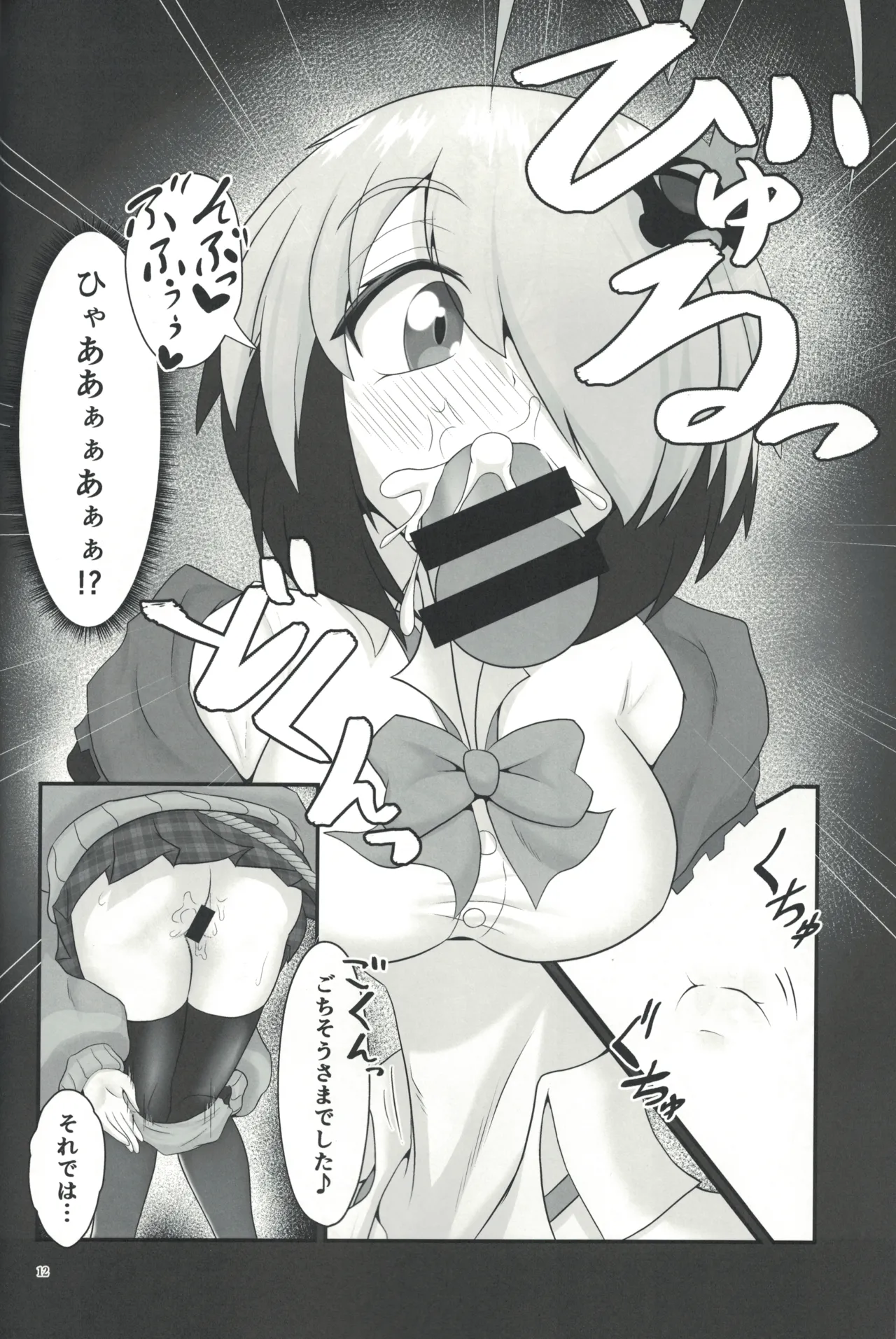 Gray in the toilet? page 11 full