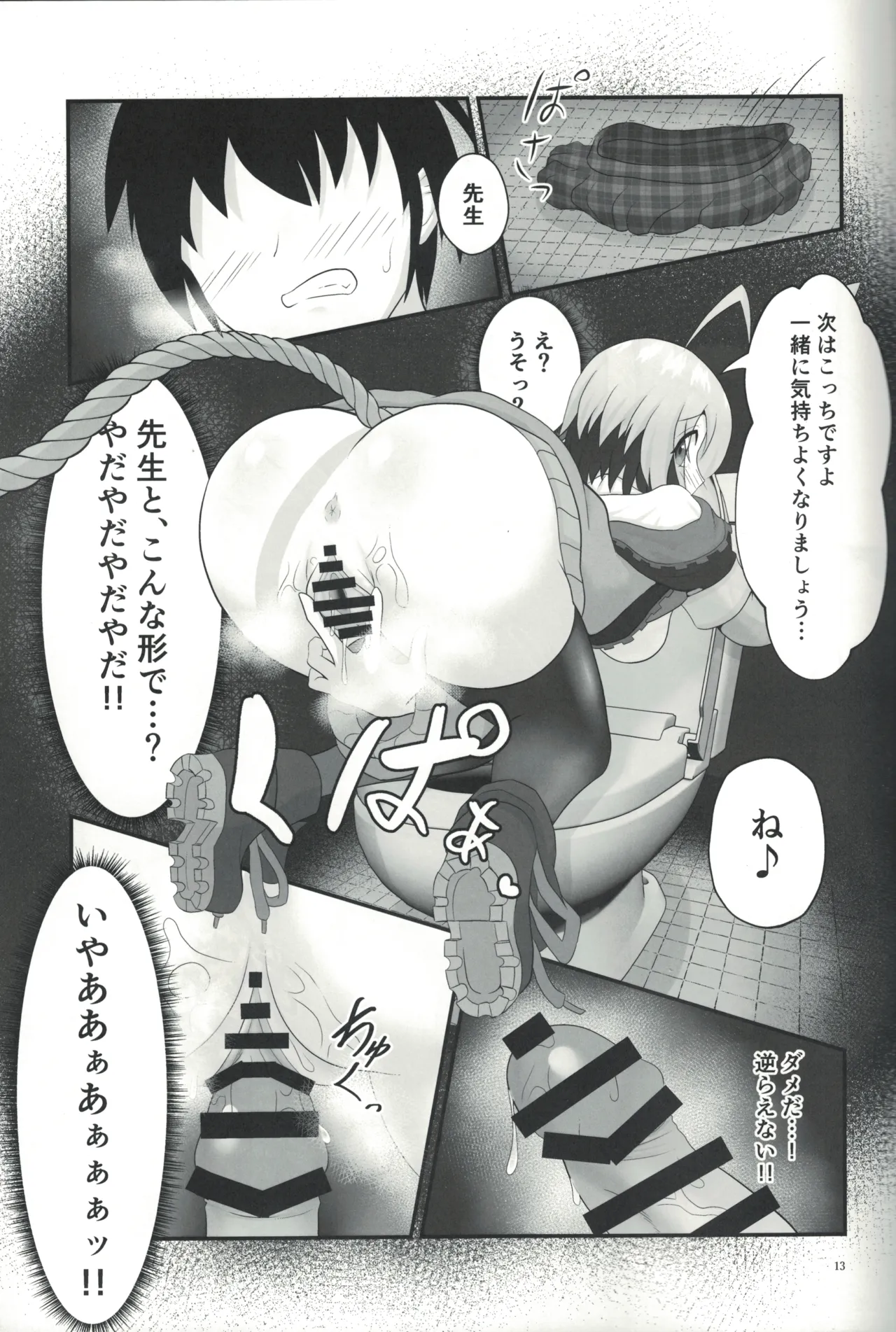 Gray in the toilet? page 12 full