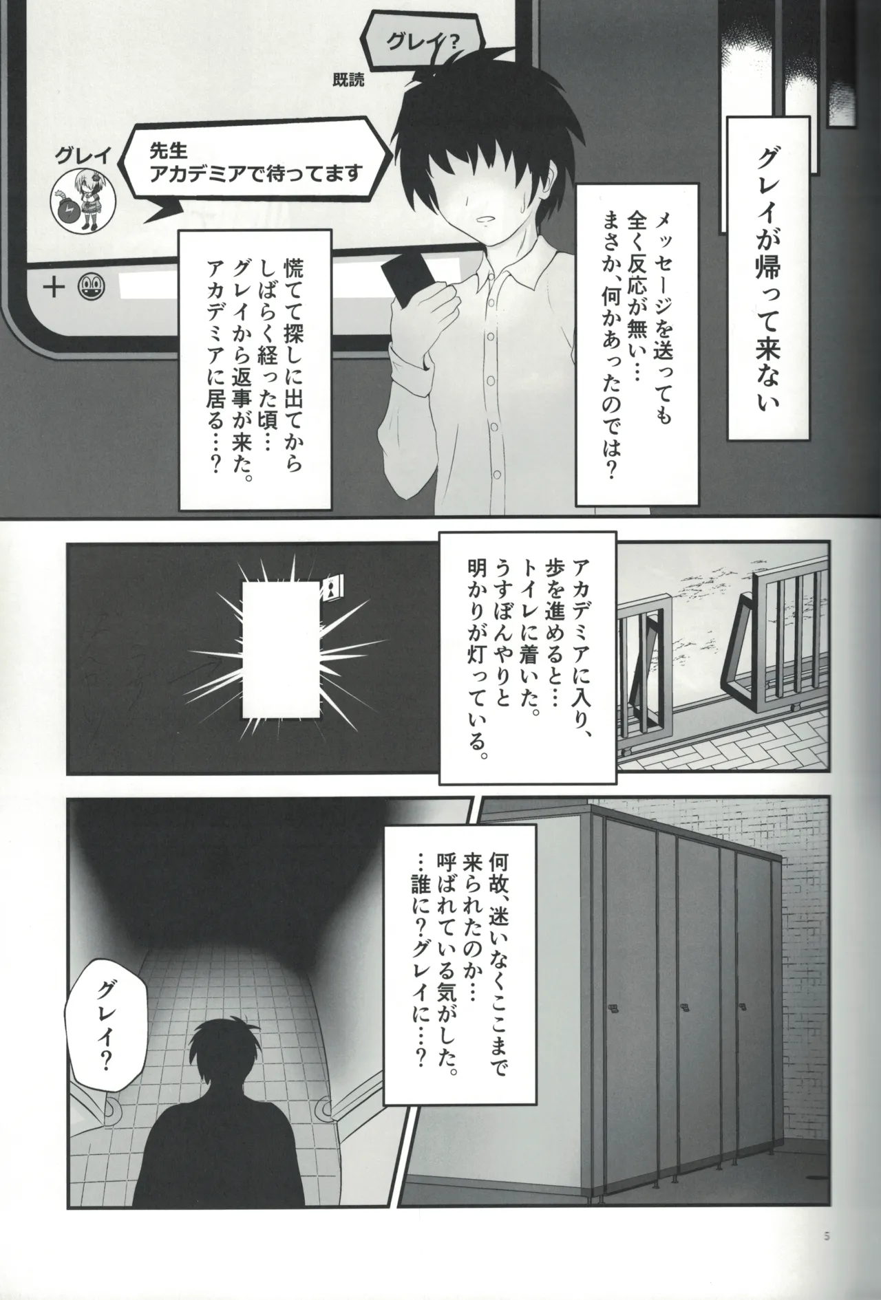 Gray in the toilet? page 4 full