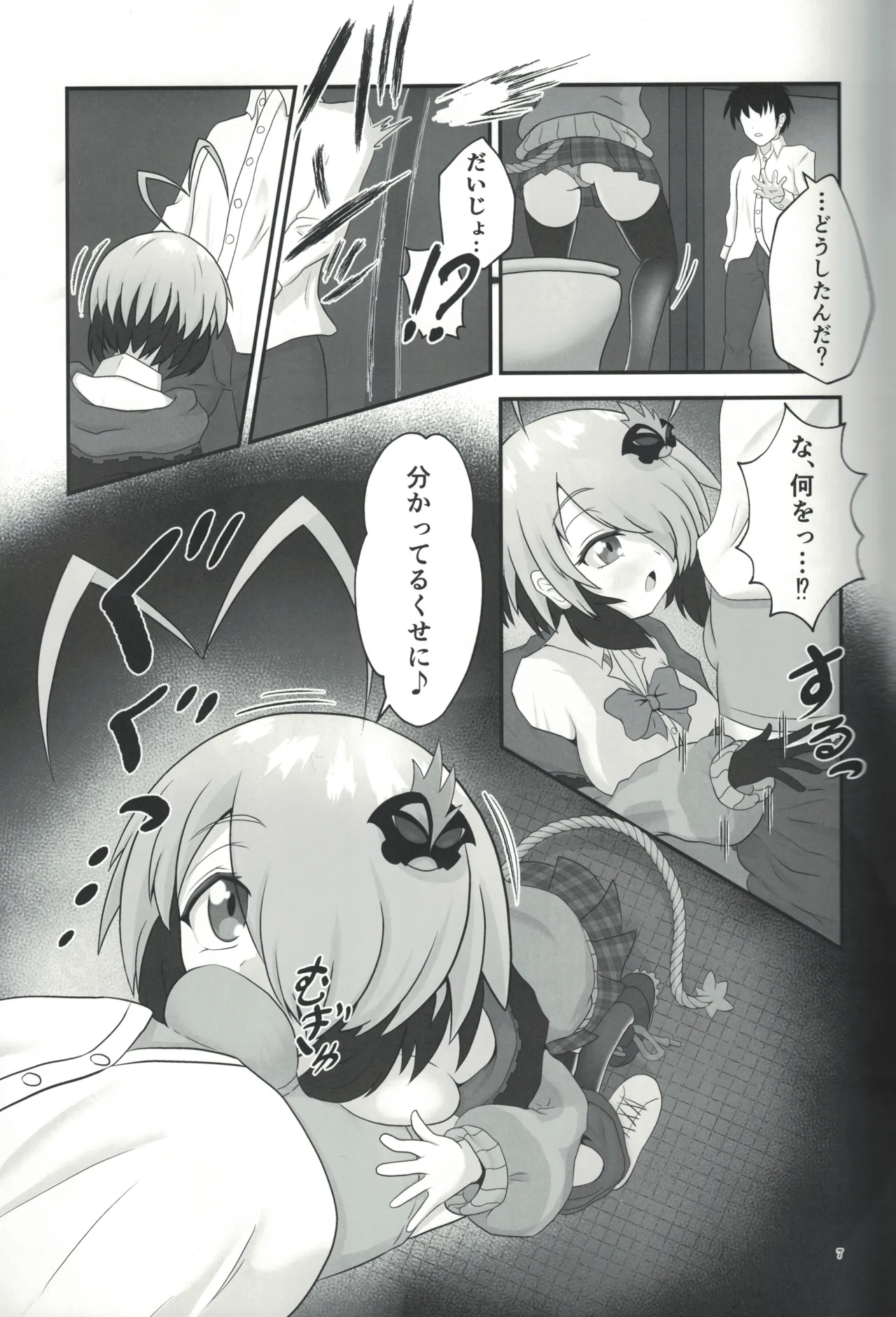 Gray in the toilet? page 6 full
