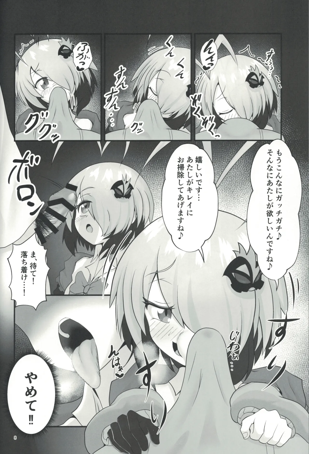 Gray in the toilet? page 7 full