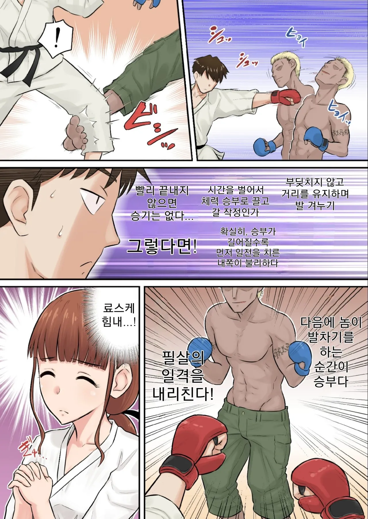 Osananajimi Kanojo ga Doujouyaburi ni Omochikaeri Sarete, Ikkagetsu-kan Gattsuri Tanetsuke Sareru Ohanashi. page 10 full