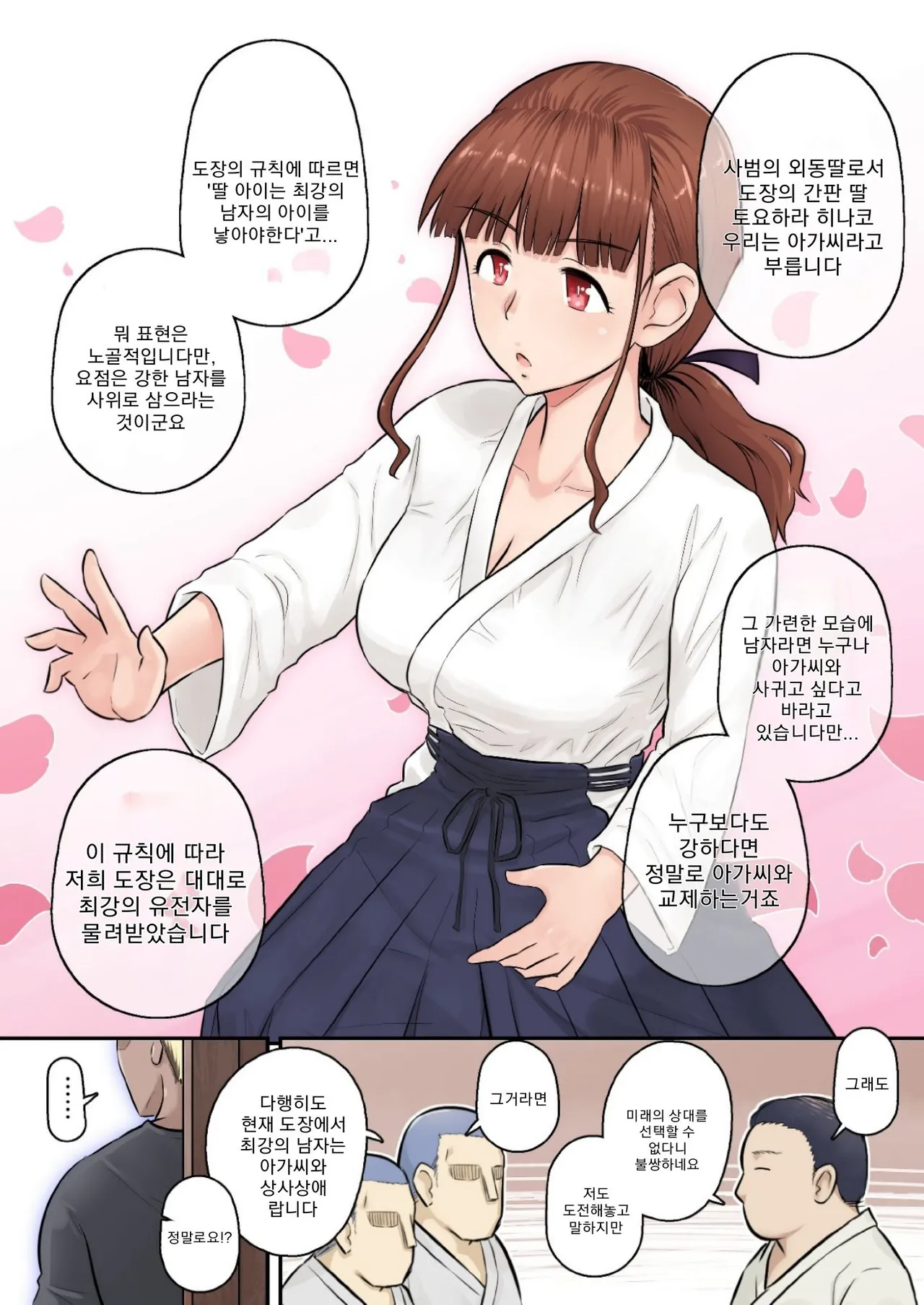 Osananajimi Kanojo ga Doujouyaburi ni Omochikaeri Sarete, Ikkagetsu-kan Gattsuri Tanetsuke Sareru Ohanashi. page 5 full