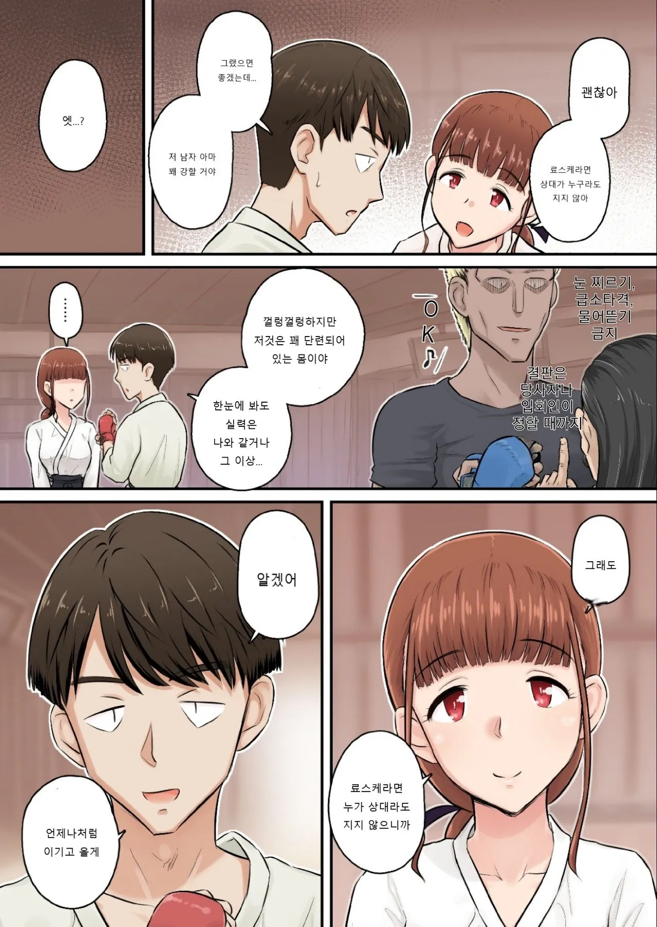 Osananajimi Kanojo ga Doujouyaburi ni Omochikaeri Sarete, Ikkagetsu-kan Gattsuri Tanetsuke Sareru Ohanashi. page 8 full